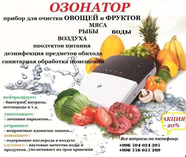 Озонатор в фото 3