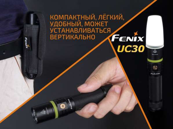 Fenix Фонарь Fenix UC30 2017 аккумуляторный в Москве фото 3