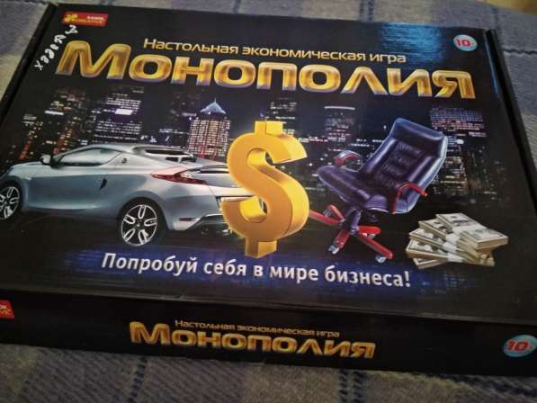 Игра МОНОПОЛИЯ