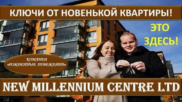 За короткий срок заработаете на свою квартиру в фото 9