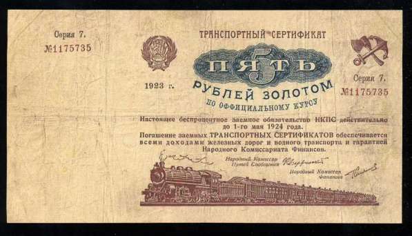 Куплю старые бумажные деньги России и СССР в Москве фото 9