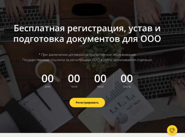 Продаю сайт бухгалтерской фирмы в Новосибирске фото 4