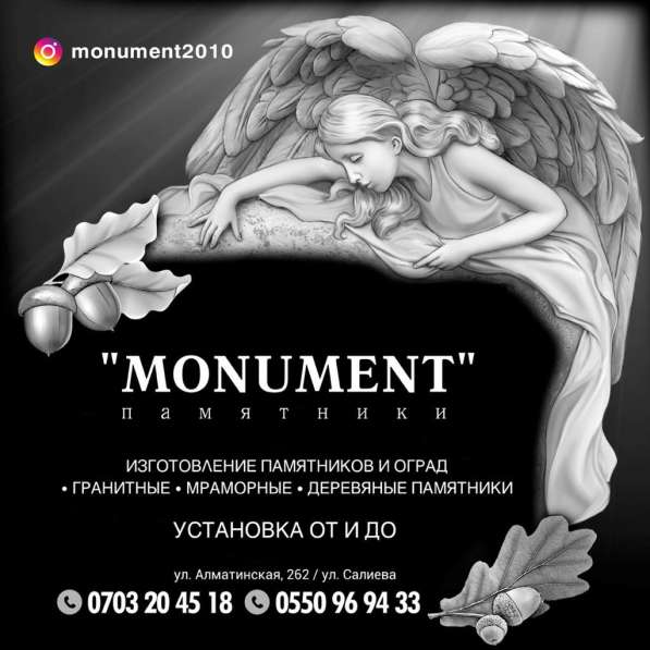 Памятники "Монумент". Изготовление памятников и оград в фото 5