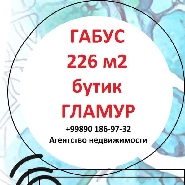 Квартира 226м2 в ГАБУСЕ — бутик «ГЛАМУР» в фото 19