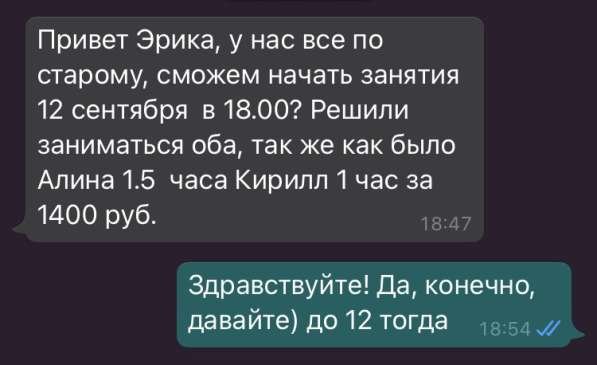 Репетитор по английскому языку в Подольске фото 4