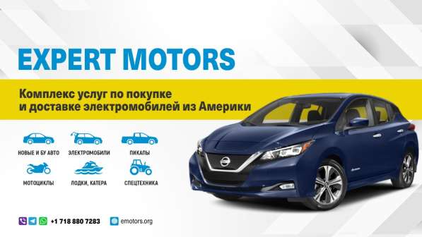 Expert Motors - Автомобили под Заказ, Тула в Краснодаре фото 28