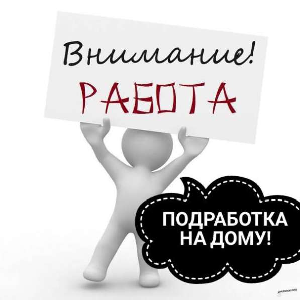 Подработка