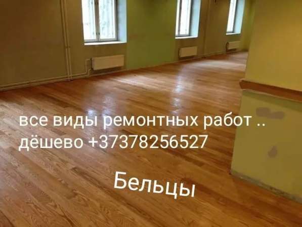 Строительство и ремонт под ключ