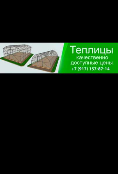 Теплицы!!! в Самаре фото 5