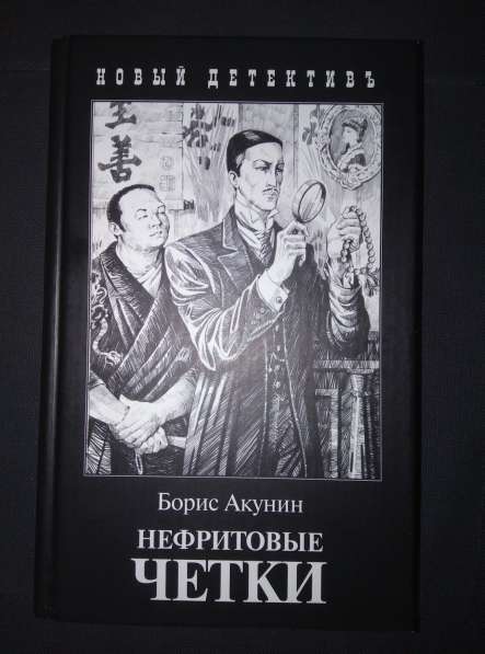 Книги Бориса Акунина в Москве фото 9