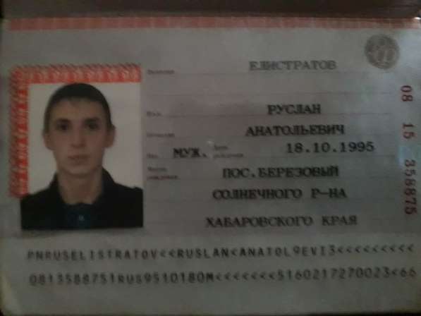 Потеря документов