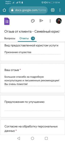 Семейный юрист (юрист по семейным спорам) в Владивостоке фото 5
