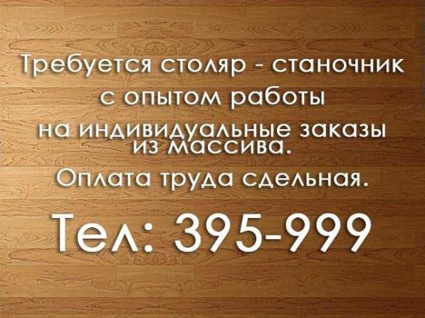 Требуются рабочие в Улан-Удэ