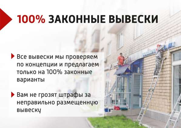 Изготовление вывесок, наружная реклама в Иванове