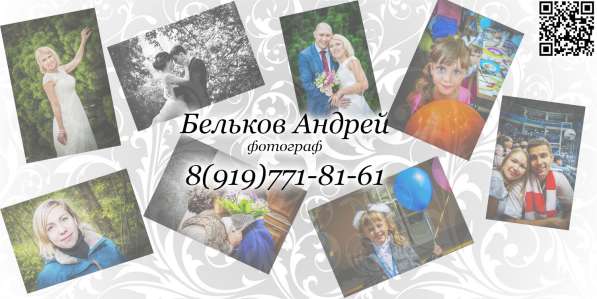 Профессиональный фотограф