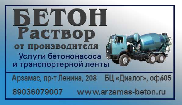 Фундаменты под ключ в Арзамасе