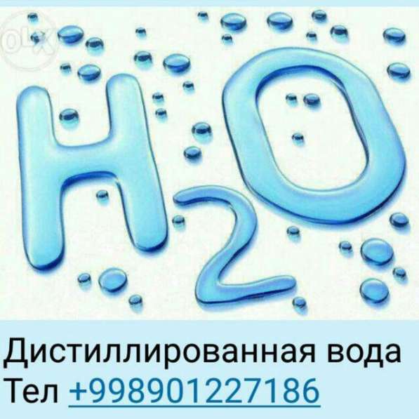 Дистиллированная вода