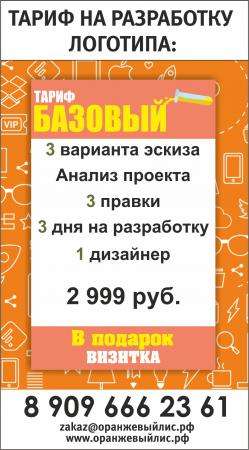 Дизайн логотипа + подарок! в Москве