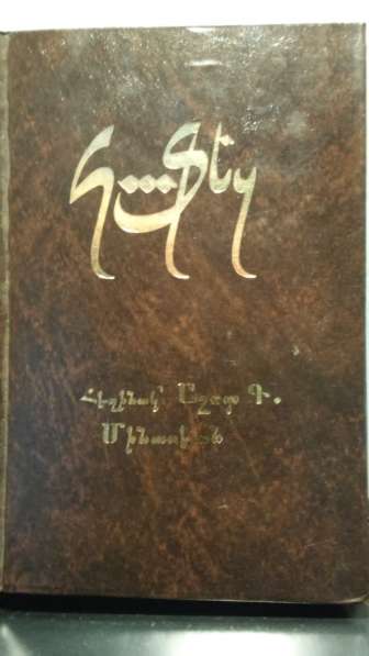  Срочно Продаю КНИГИ! Շտապ Վաճառում Եմ ԳՐՔԵՐ! 100-4 в фото 39