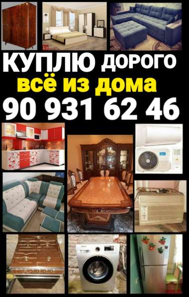 Куплю кондиционеры всё из дома в фото 3