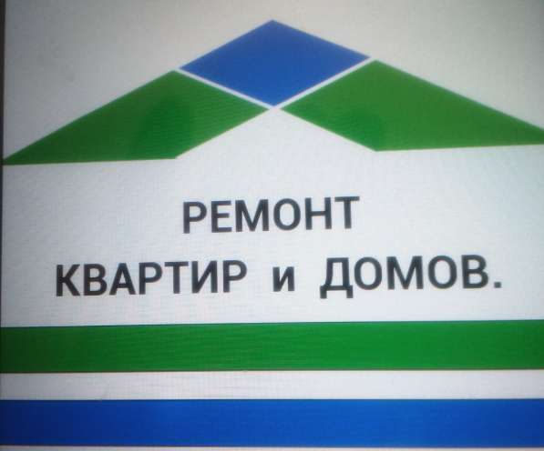Ремонт квартир, домов в 