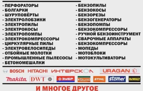 ЗАПЧАСТИ НА MAKITA в Москве