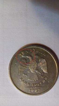 брак монеты 2 рублю у второго орла язык длинее в Невинномысске