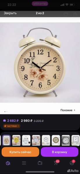 Будильник в Брянске