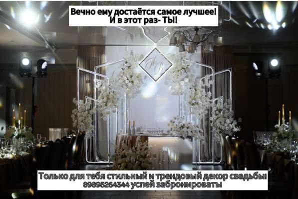Свадьба