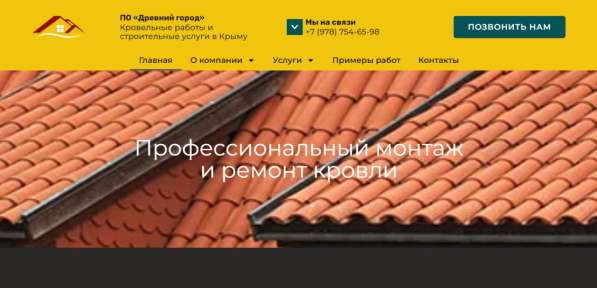 Сайт для бизнеса в Симферополе фото 5