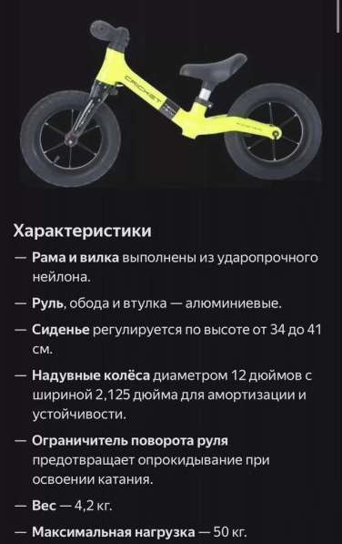 Беговел tech team cricket в Пензе фото 4