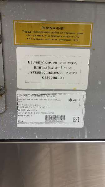 Печь для ресторанов в Москве