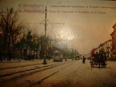старинная открытка в Санкт-Петербурге фото 4