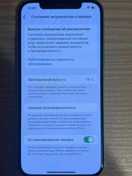 Iphone12 в Санкт-Петербурге фото 3