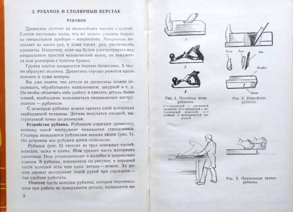 Учебники для V-XI классов средней школы в фото 8