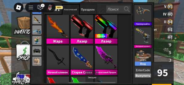 Скины в мм2 весь инвентарь в Москве фото 9