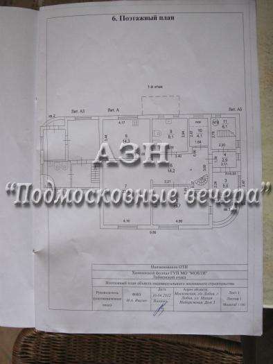 Продам коттедж в Лобня.Жилая площадь 315 кв.м.Есть Канализация, Электричество. в Лобне фото 3