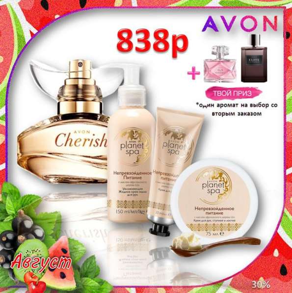 Духи в Владикавказе фото 7