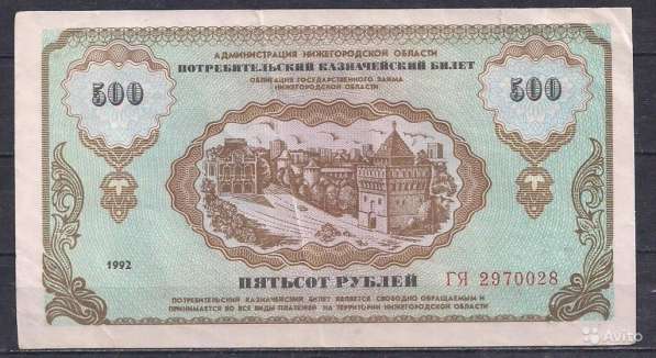 Банкноты России, СССР, Российской империи в Абакане фото 5