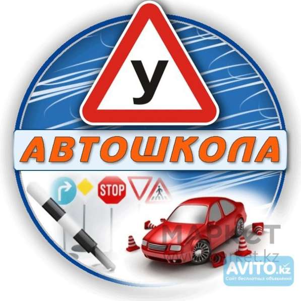 Автошкола "Кредо". Ускоренный курс!!! в фото 4