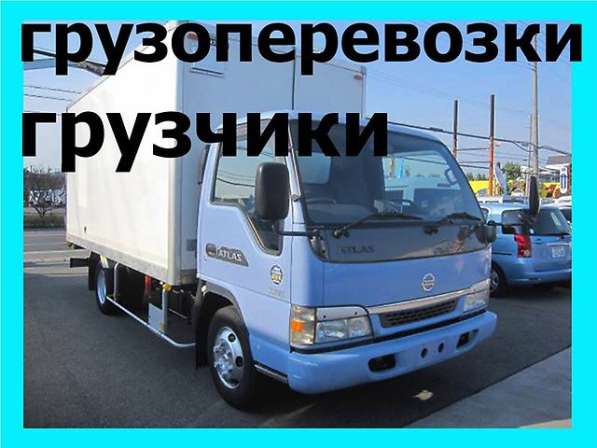 Перевозка пианино сейфа, Квартирные офисные перевозки в Омске