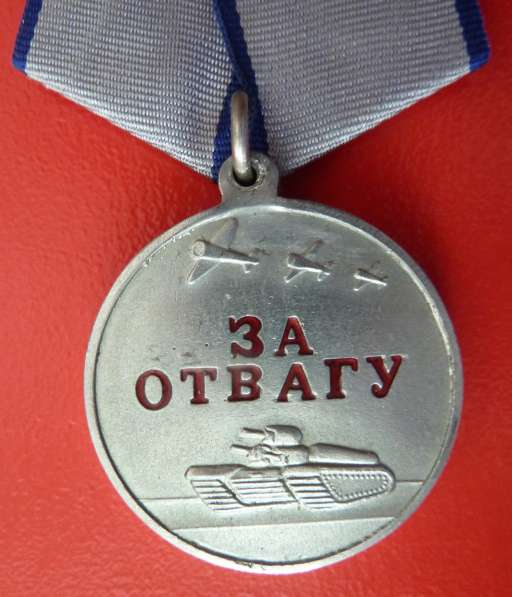 Россия медаль За Отвагу муляж в Орле фото 6