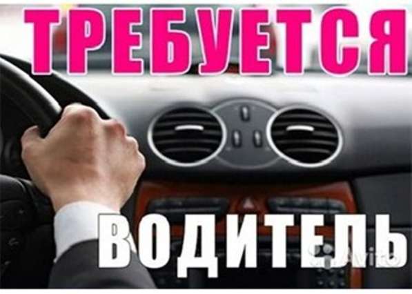 Требуется водитель с грузовым Спринтером, цельнометаллически