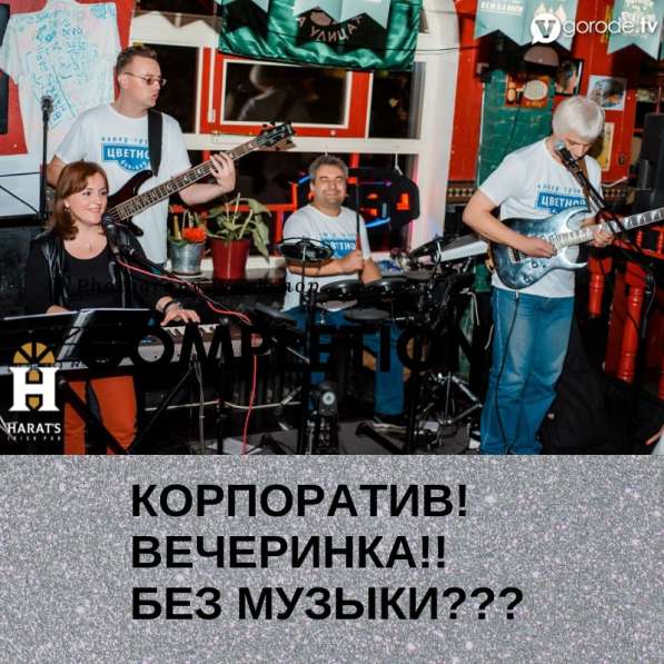 Музыкальное оформление свадеб под ключ в Краснодаре фото 12