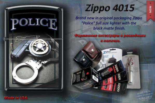 Zippo 4015 в Нижнем Новгороде фото 6
