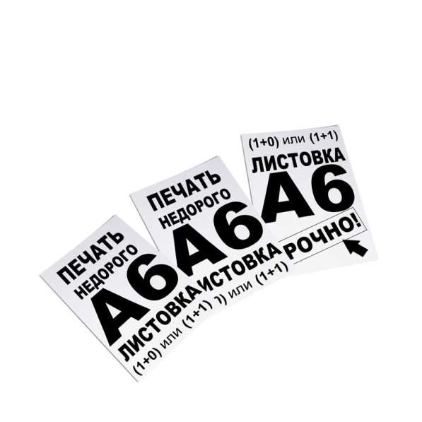 Ризография - Листовок, бланки и др в Москве фото 5