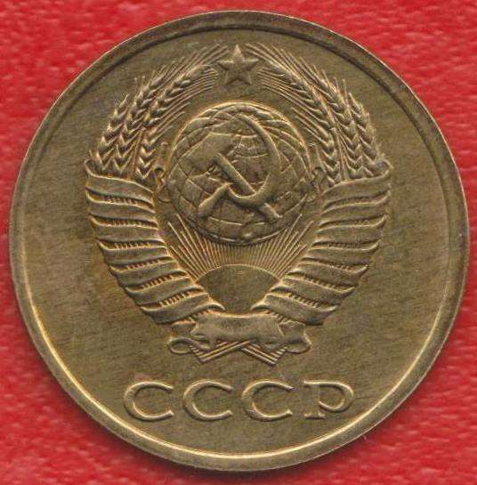СССР 3 копейки 1982 г. в Орле