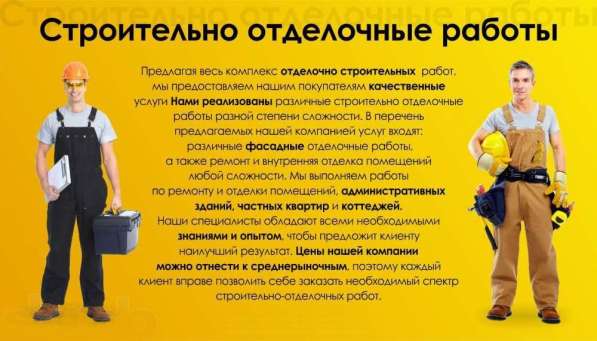 Все виды ремонтно-строительных работ в фото 7