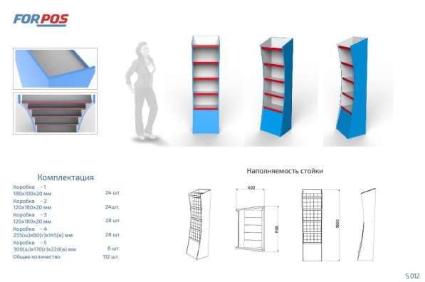 Рекламные стойки из картона, стенды, дисплеи. "ФОРПОС"