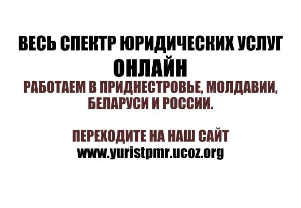 ЮРИДИЧЕСКИЕ УСЛУГИ ОНЛАЙН